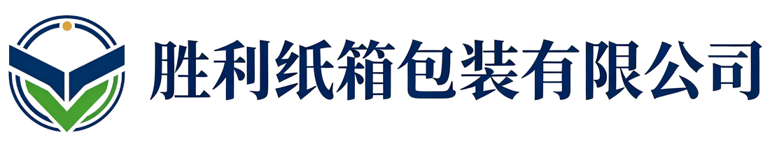 胜利纸箱包装平利站